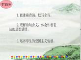 课外古诗词诵读二优质课件