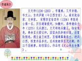 课外古诗词诵读二优质课件