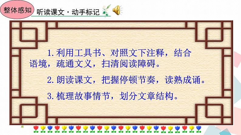 20曹刿论战优质课件08