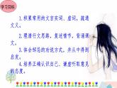 21邹忌讽齐王纳谏优质课件