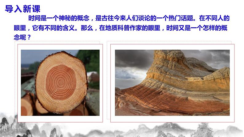 第8课《时间的脚印》课件+教学设计+同步练习03