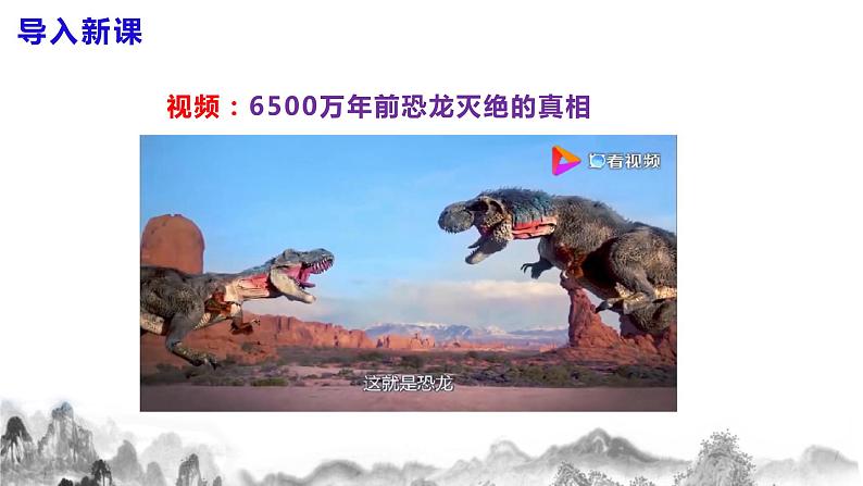 第6课《 阿西莫夫短文两篇》课件第3页