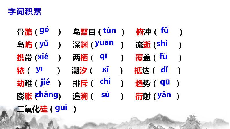 第6课《 阿西莫夫短文两篇》课件第8页