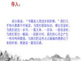 第三单元写作：学写读后感课件+教学设计