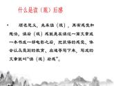 第三单元写作：学写读后感课件+教学设计