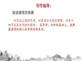 第三单元写作：学写读后感课件+教学设计