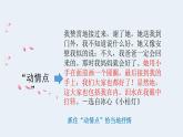 作文抒情--多样地表达课件PPT