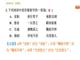 人教版七年级下册语文 第4单元 14　叶圣陶先生二三事 习题课件