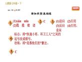 人教版七年级下册语文 第4单元 16　最苦与最乐 习题课件