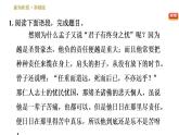 人教版七年级下册语文 第4单元 16　最苦与最乐 习题课件