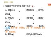 人教版七年级下册语文 第4单元 17　短文两篇 习题课件