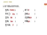 人教版七年级下册语文 第5单元 习题课件