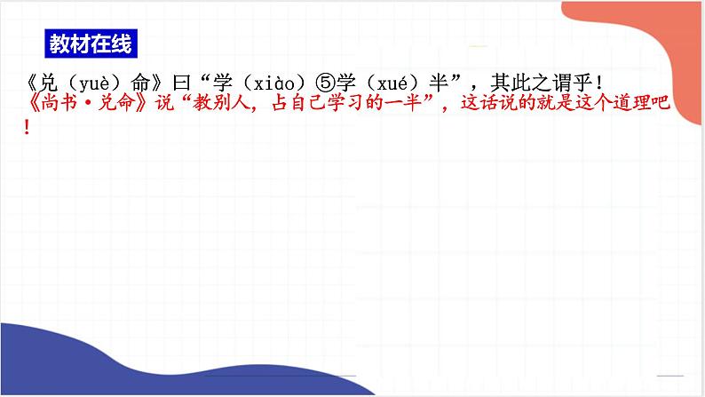 2022年中考语文专题复习-《虽有嘉肴》《马说》复习课件（共27页）第4页