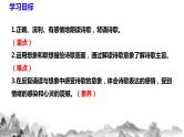 第三单元《课外古诗词诵读》课件+教学设计+同步练习