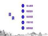 第三单元名著导读《傅雷家书》课件+教学设计+同步练习