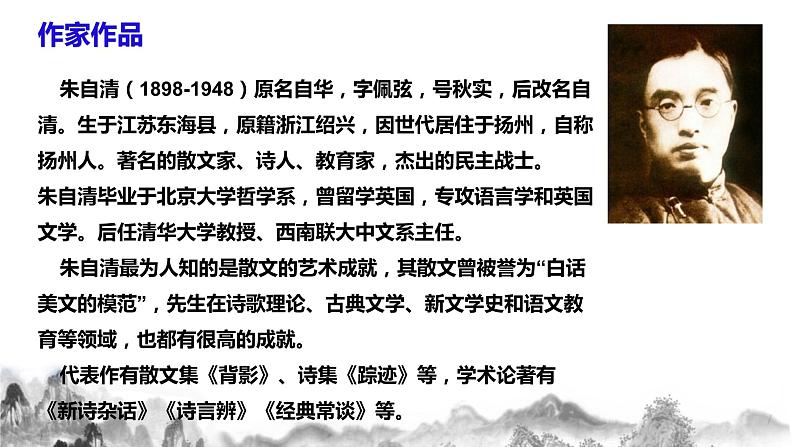 第三单元名著导读《傅雷家书》课件+教学设计+同步练习07