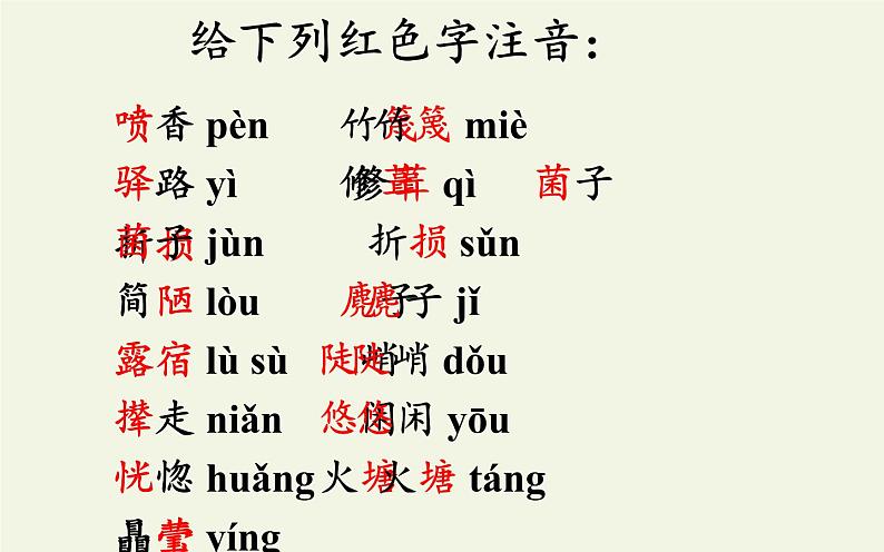 人教版（部编版）初中语文七年级下册  1.邓稼先   课件04