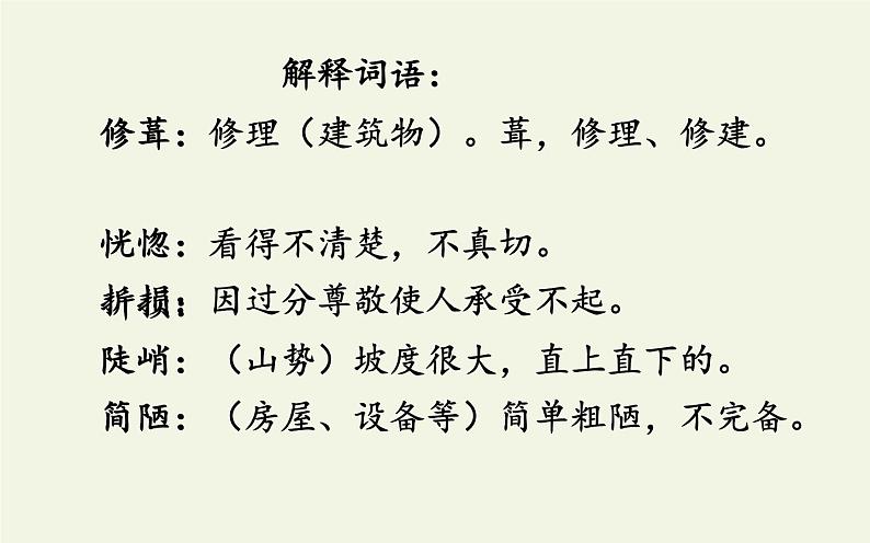 人教版（部编版）初中语文七年级下册  1.邓稼先   课件05