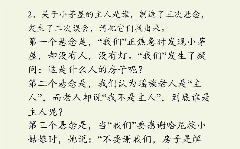 人教版（部编版）初中语文七年级下册  1.邓稼先   课件08