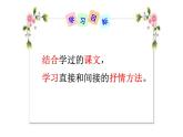 人教版（部编版）初中语文七年级下册  写作：学习抒情   课件