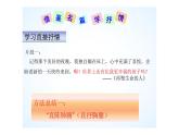 人教版（部编版）初中语文七年级下册  写作：学习抒情   课件