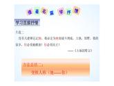 人教版（部编版）初中语文七年级下册  写作：学习抒情   课件
