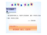 人教版（部编版）初中语文七年级下册  写作：学习抒情   课件