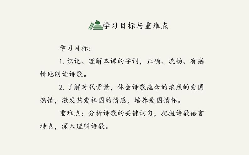 人教版（部编版）初中语文七年级下册  5.黄河颂   课件第3页