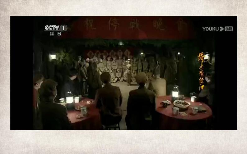 人教版（部编版）初中语文七年级下册  7.谁是最可爱的人   课件03