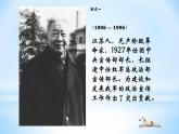 人教版（部编版）初中语文七年级下册  6.老山界   课件