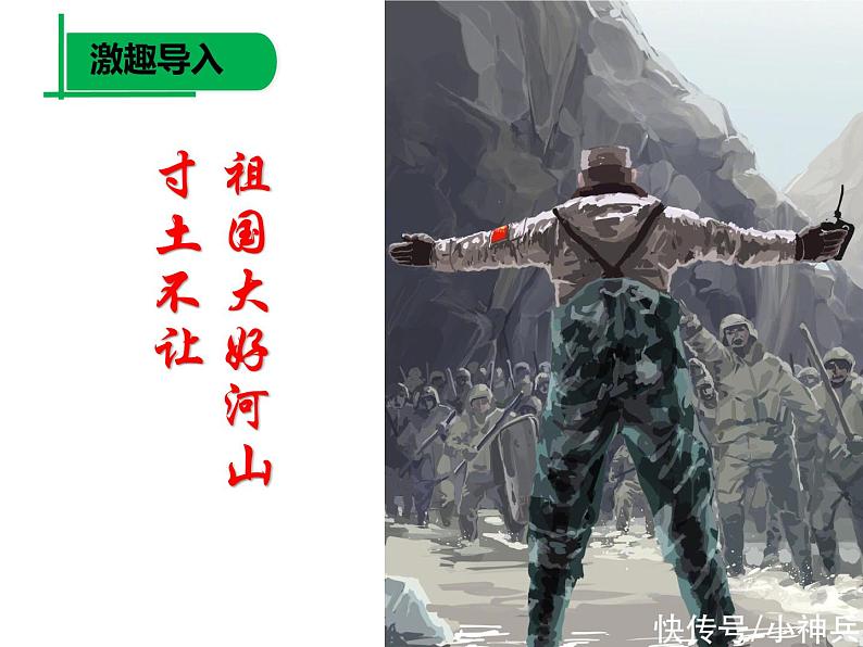 人教版（部编版）初中语文七年级下册  课外古诗词诵读：逢入京使   课件02