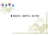 人教版（部编版）初中语文七年级下册  21.古代诗歌五首  望岳   课件