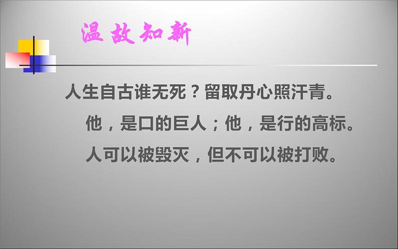 人教版（部编版）初中语文七年级下册  20.外国诗两首 未选择的路   课件第2页