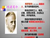 人教版（部编版）初中语文七年级下册  20.外国诗两首 未选择的路   课件