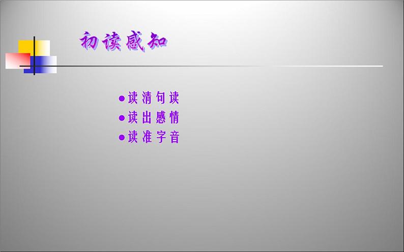 人教版（部编版）初中语文七年级下册  20.外国诗两首 未选择的路   课件第5页