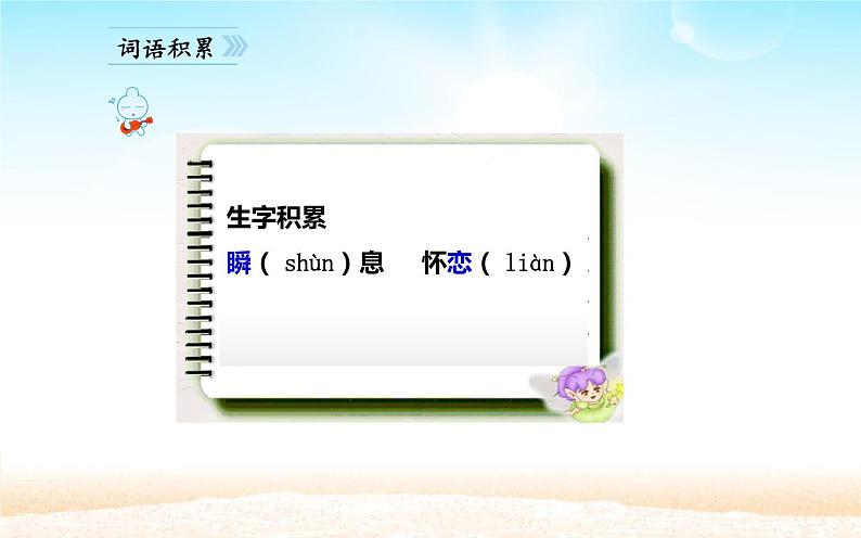 人教版（部编版）初中语文七年级下册  20.外国诗两首 假如生活欺骗了你   课件07