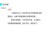 人教版（部编版）初中语文七年级下册  21.古代诗歌五首  登幽州台歌   课件