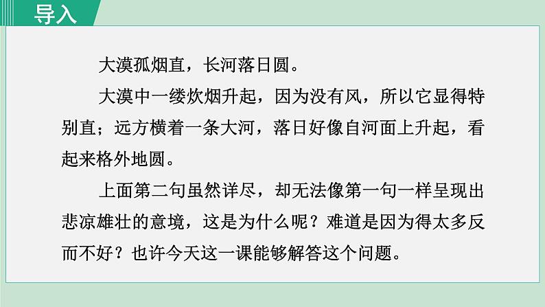 第15课《无言之美》课件（共20张PPT）2021—2022学年部编版语文九年级下册01