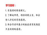 人教版（部编版）初中语文七年级下册  课外古诗词诵读：约客   课件