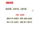 人教版（部编版）初中语文七年级下册  课外古诗词诵读：约客   课件