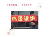 人教版（部编版）初中语文七年级下册  综合性学习：我的语文生活   课件