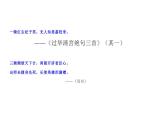 人教版（部编版）初中语文七年级下册  课外古诗词诵读：贾生   课件