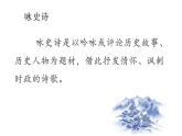 人教版（部编版）初中语文七年级下册  课外古诗词诵读：贾生   课件