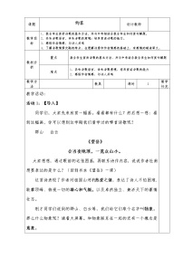 2020-2021学年约客教学设计