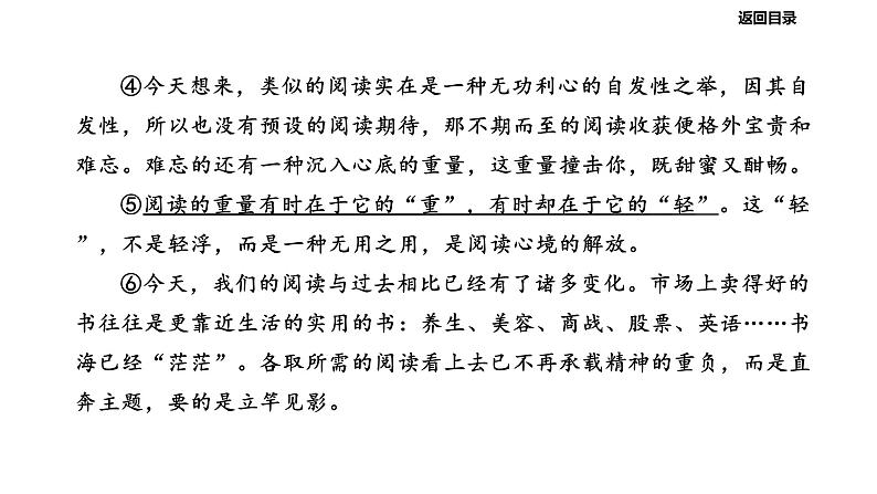 2022年中考语文二轮专题复习课件：专题09  议论文阅读（共55张PPT）第4页