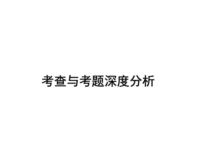 2022年中考语文三轮冲刺：写作--考查与考题深度分析课件（68张PPT）01