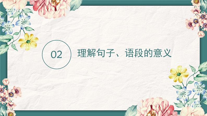2022中考语文一轮复习：散文阅读（共29张PPT）06