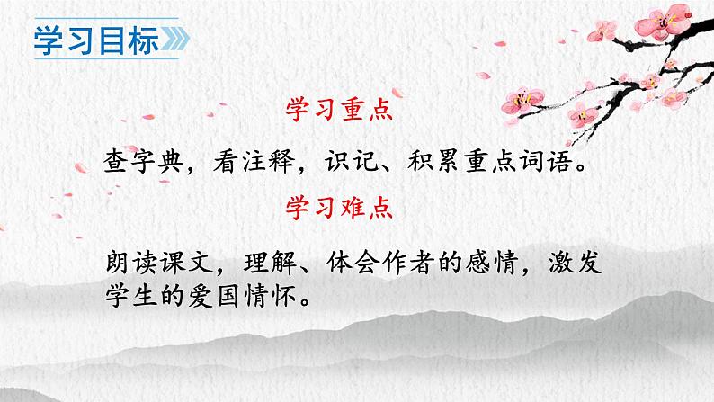 部编版七年级下册第1课《邓稼先》课件PPT03