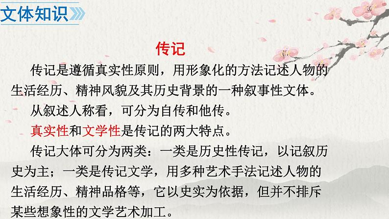 部编版七年级下册第1课《邓稼先》课件PPT04