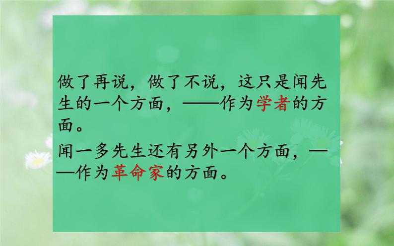 人教版（部编版）初中语文七年级下册  习作：“多事”之人，立体呈现 期末复习  课件第7页